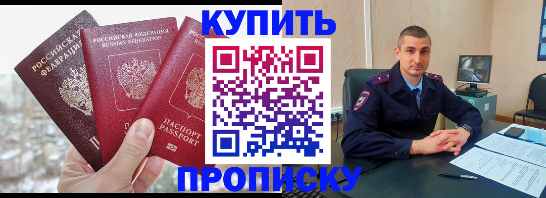 регистрация в Борисоглебске