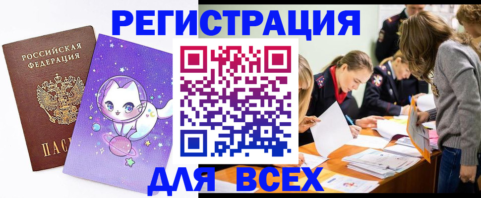 временная регистрация законно в Борисоглебске